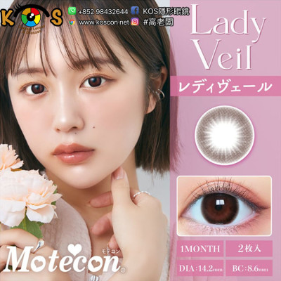 Motecon Monthly Lady Veil モテコンマンスリー レディヴェール Motecon Monthly Lady Veil モテコンマンスリー レディヴェール